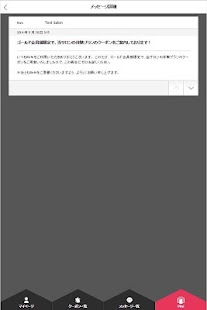 EPARKリピタ Screenshots 3