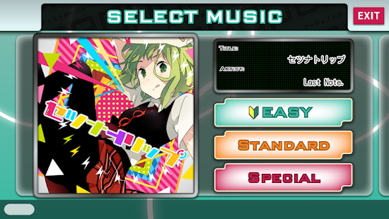 Download うたシュー! with メグッポイド APK for Android