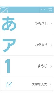 How to download 特別支援スマホアプリ　筆順 ひらがな lastet apk for laptop