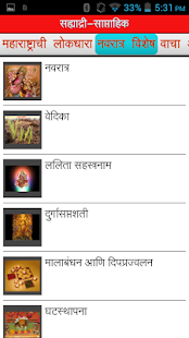 How to download Sahyadri-Saptahik 1.2 unlimited apk for android