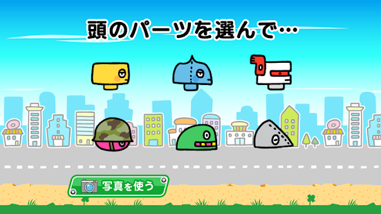 Download 親子で楽しもう！合体ロボット！ APK