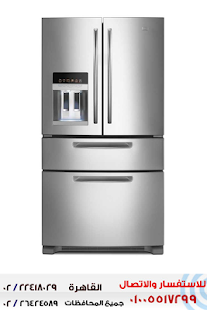 Free Download فريجيدير APK for Android