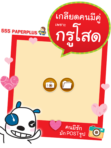 【免費攝影App】555Paperplus PhotoFrame-APP點子