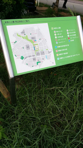新都心公園　周辺施設のご案内 Shintoshin Park Information Map