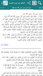 Directories in modern strange poster 1