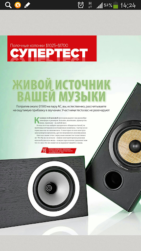 【免費新聞App】What Hi-Fi? Russia-APP點子