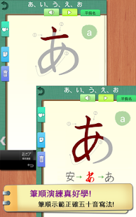 Free 五十音輕鬆學 APK