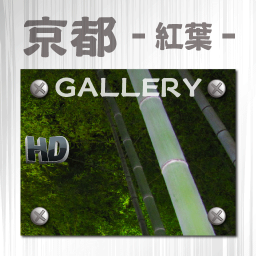 日本の壁紙　京都 Gallery part1 LOGO-APP點子