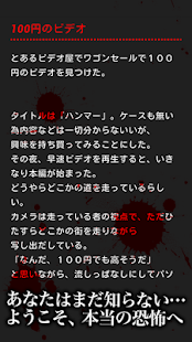 ガチで怖い都市伝説まとめ Screenshots 1