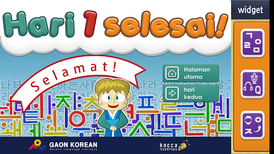 KoreaGaon2 Screenshots 5