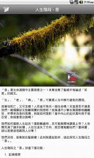 How to get 息-人生階段 lastet apk for bluestacks