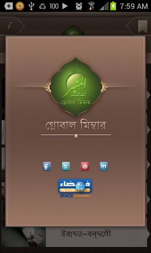 【免費教育App】গ্লোবাল মিম্বার-APP點子