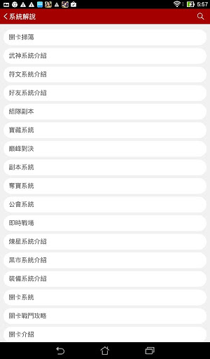 免費下載娛樂APP|太極熊貓攻略助手 app開箱文|APP開箱王