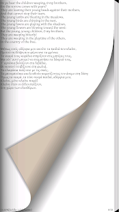 Η κραυγή των πα…, E.B.Browning - screenshot thumbnail