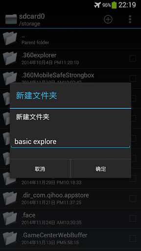 【免費工具App】Basic文件管理器-APP點子