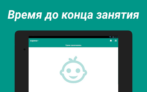 【免費教育App】Сколько до конца?-APP點子