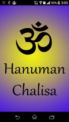 Hanuman Chalisa Audio