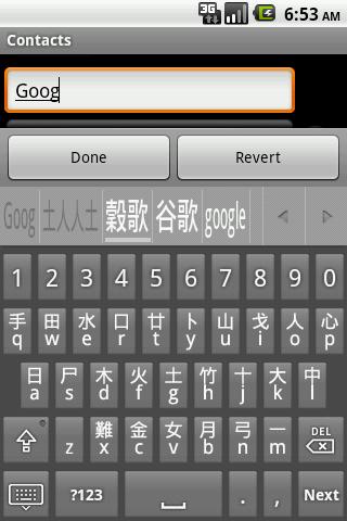Install Chinese Keyboard Android