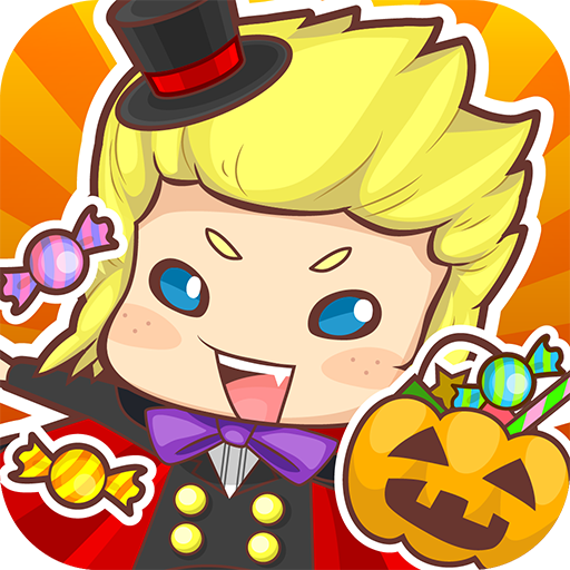 トリック・オア・トリート～ハロウイン仮装パーティ～ 街機 App LOGO-APP開箱王