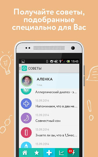 【免費醫療App】Мамина Школа-APP點子