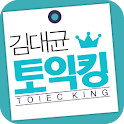 EBS FM 김대균토익킹 (2011.8월호) logo