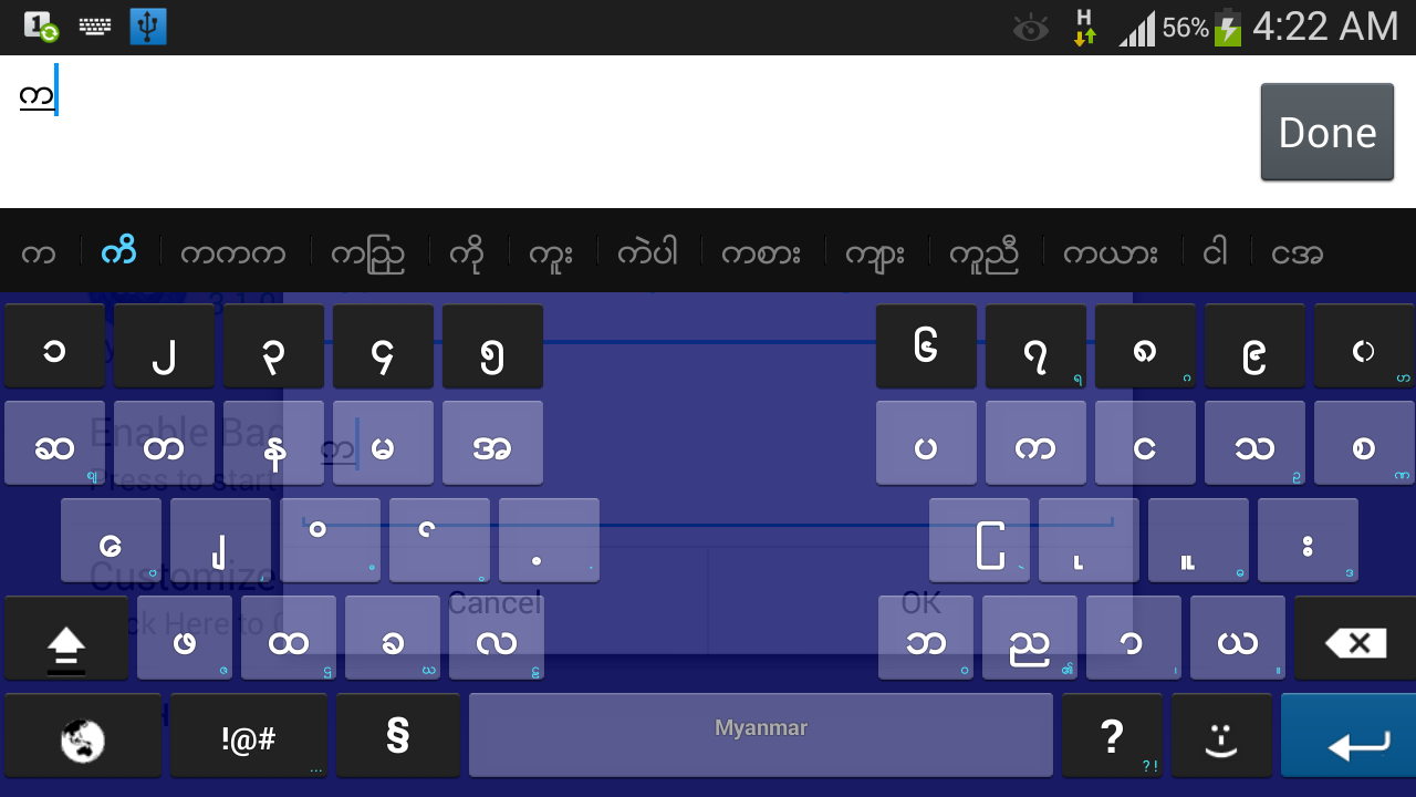 Bagan Keyboard - screenshot