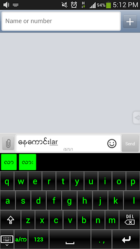 Myanglish Keyboard