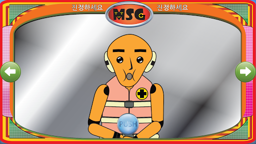 【免費教育App】MSG - My Safety Game-APP點子