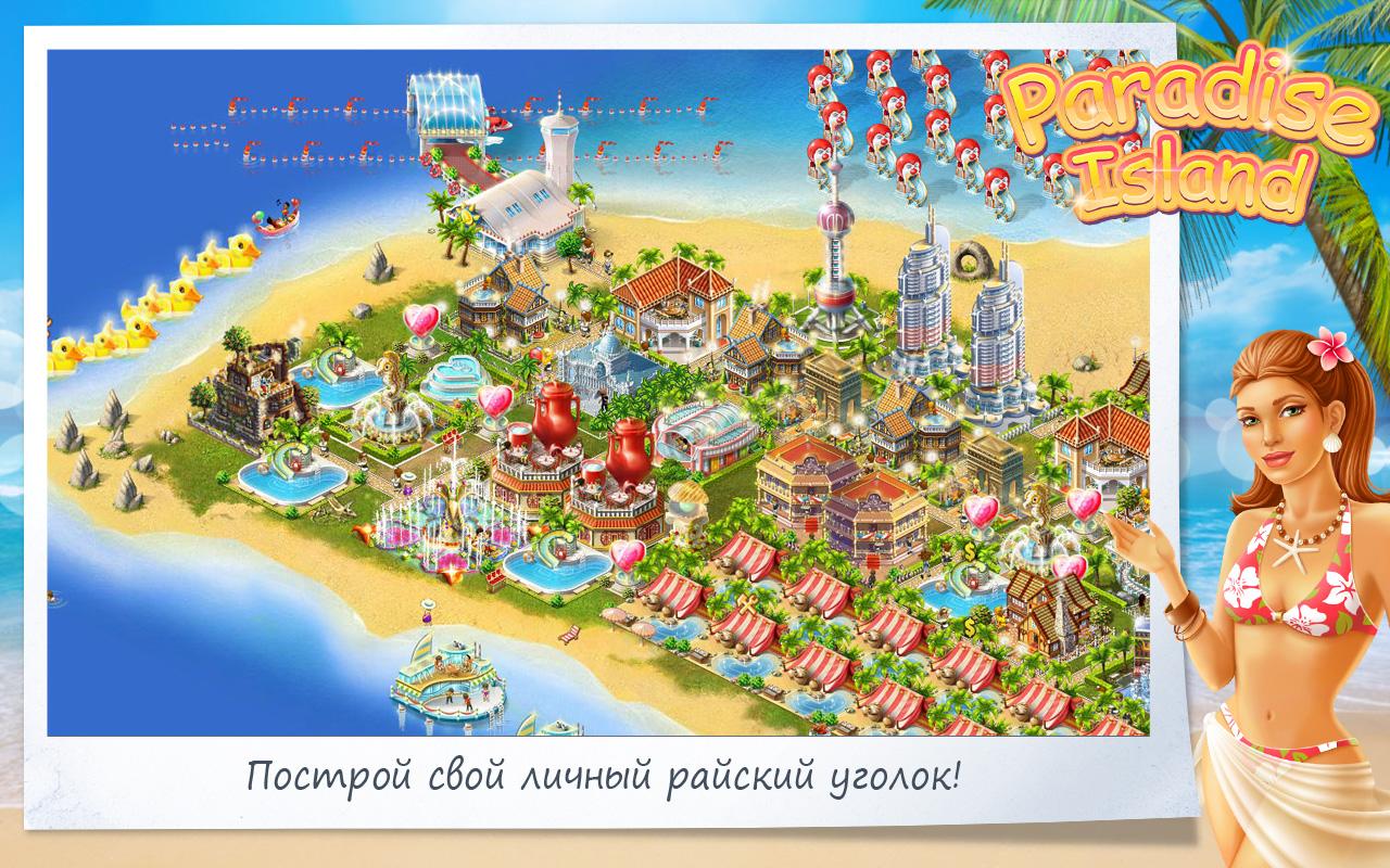Paradise Island - screenshot
