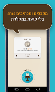 Bip It פקודות קוליות Screenshots 4