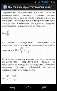 How to download Конспекты по Физике 1.02 mod apk for android