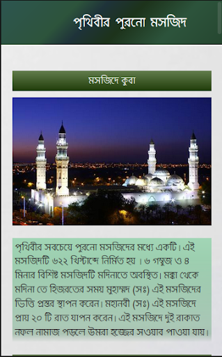 【免費書籍App】আজব দুনিয়া-APP點子