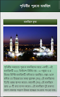 আজব দুনিয়া APK Screenshot #4