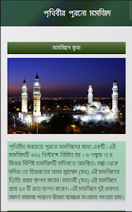 আজব দুনিয়া Screenshots 9