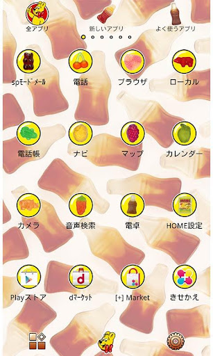 【免費個人化App】HARIBO Happy Cola for[+]HOME-APP點子