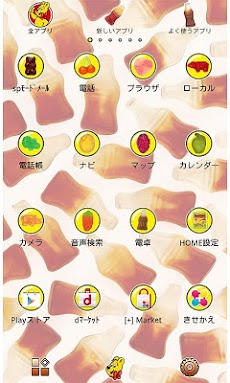 Haribo Happy Cola For Home Androidアプリ Applion