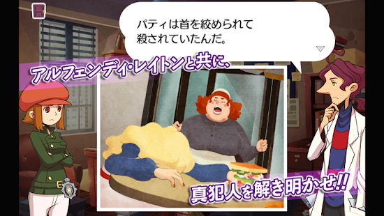 Free Download レイトンブラザーズ・ミステリールーム APK