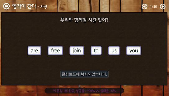 [무료] 영작이 간다 - 사랑 Screenshots 7