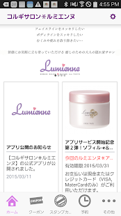 Lastest コルギサロン＊ルミエンヌ APK for Android