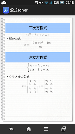 【免費教育App】数学-公式solver-APP點子