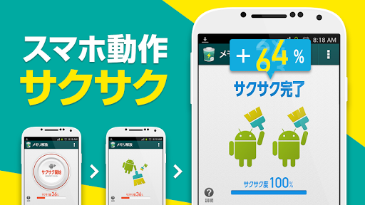 【免費工具App】電池長持ち・バッテリー節約アプリ-APP點子