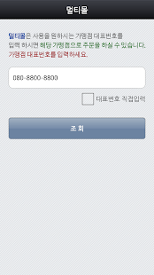 Download 멀티몰 대리 퀵 꽃 대리운전 퀵서비스 꽃배달 영화예매 APK for Android