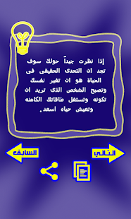 Free Download أجمل ما قاله د.ابراهيم الفقي APK for Android