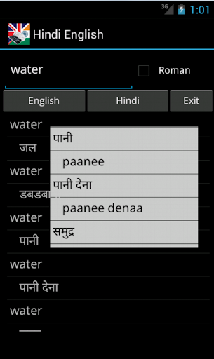 English Hindi Dictionary