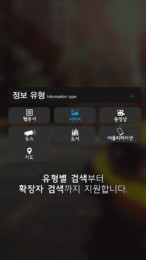 【免費生產應用App】SmartSearcher (스마트서처) 구글링을간편하게-APP點子