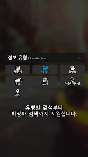 Download SmartSearcher (스마트서처) 구글링을간편하게 APK for PC