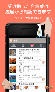写真袋 かんたん 写真 動画交換 Androidアプリ Applion