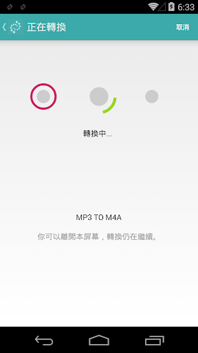 【免費工具App】音頻轉換器-APP點子