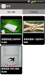 Free Download 泰讚國際 APK