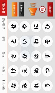 How to download [완성]일본어닷컴 초급 레벨1-1 lastet apk for laptop